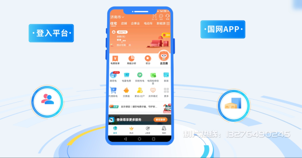 北海电力供需平台MG动画制作_电力系统可视化动画设计_智慧电网数字化宣传动画_电网科普动画_